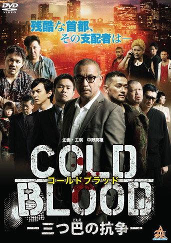 COLD BLOOD: Three-Way Conflict (2017) poster