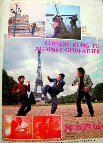 Chinese Kung Fu Against Godfather (1974) poster