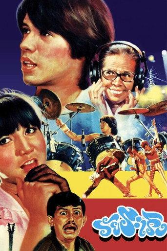 The Teen (1984) poster