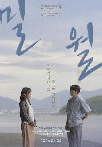 The Ashes of Love (2026) poster
