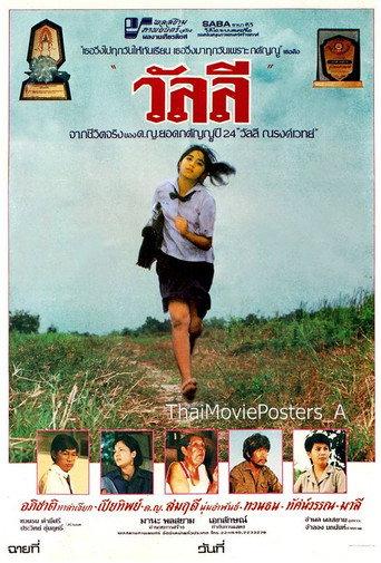 Wan Lee (1985) poster
