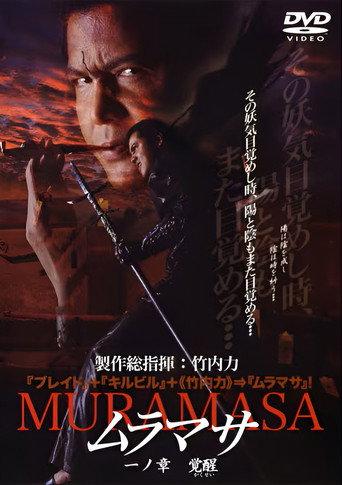 MURAMASA Chapter 1: Awakening (2004) poster