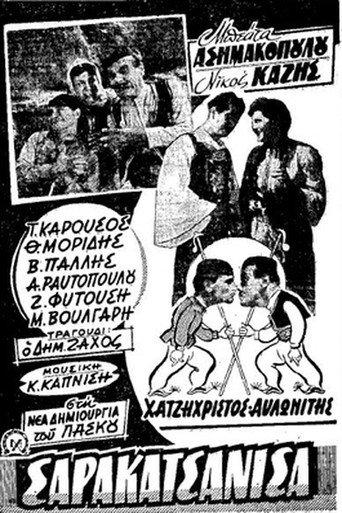 Sarakatsanissa (1959) poster