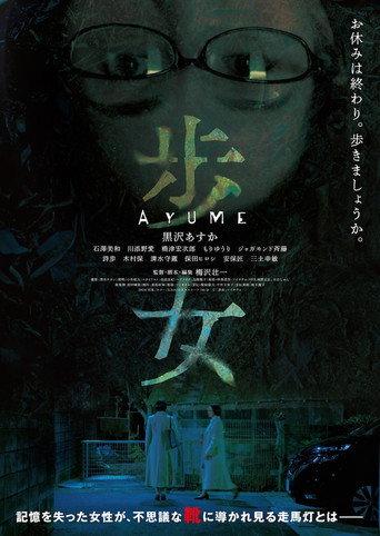 Walking Woman (2024) poster