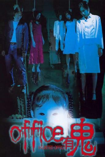 Haunted Office (2002) poster
