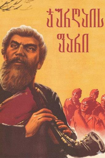 Shield of Jurgai (1944) poster