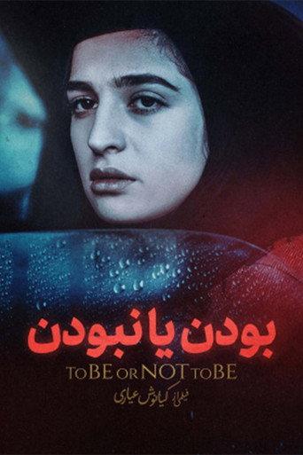 To Be or Not to Be (1998) poster