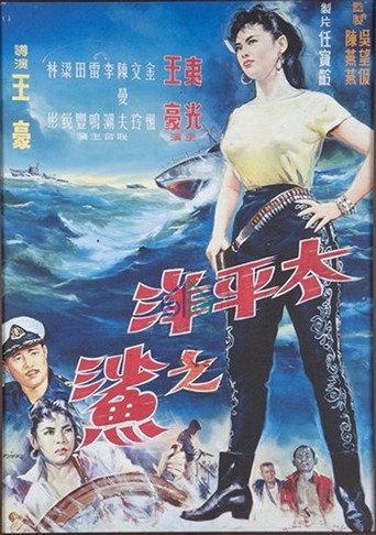 Shark of the Pacific (1960) poster