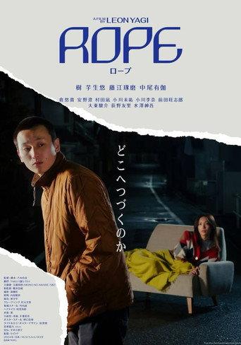 Rope (2025) poster