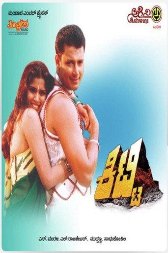 Kitty (2002) poster