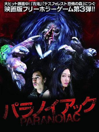 Paranoiac (2015) poster