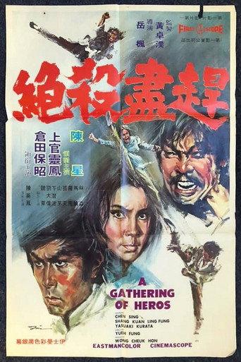 A Gathering of Heroes (1973) poster