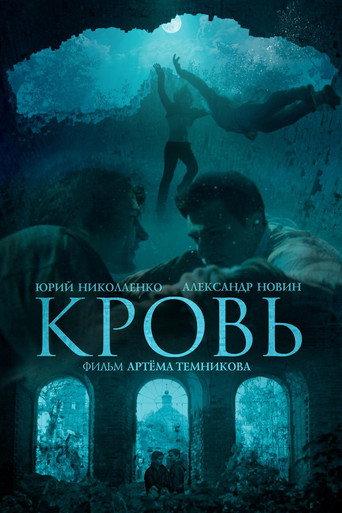Blood (2019) poster