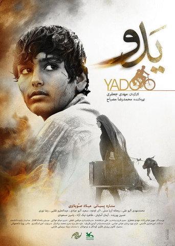 Yadu (2021) poster