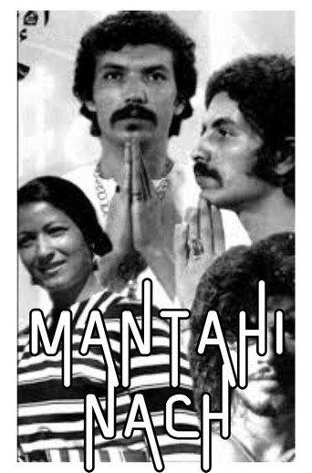 Mantahinach (2020) poster