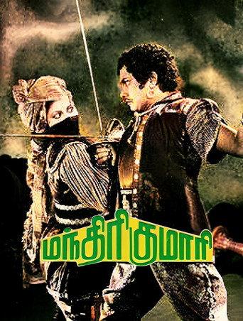 Manthiri Kumari (1950) poster