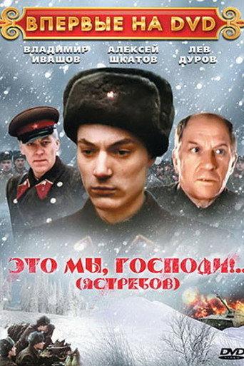 This is Us, God!.. (1990) poster