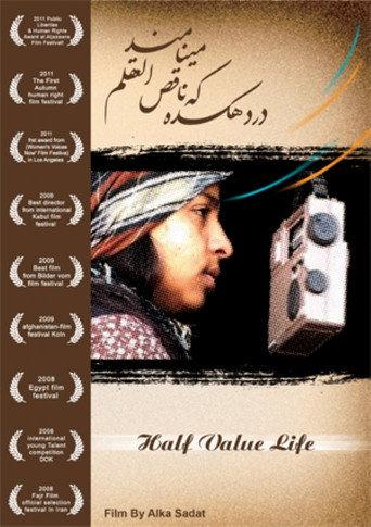 Half Value Life (2009) poster