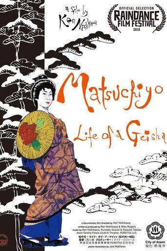 Matsuchiyo - Life of a Geisha (2018) poster