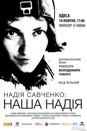 Nasha Nadiya (2014) poster