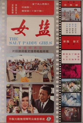 The Salt Paddy Girls (1968) poster