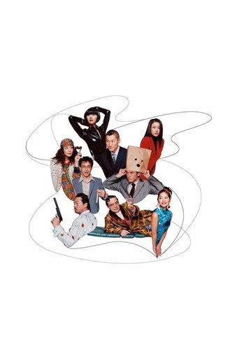 TRUNK (2003) poster