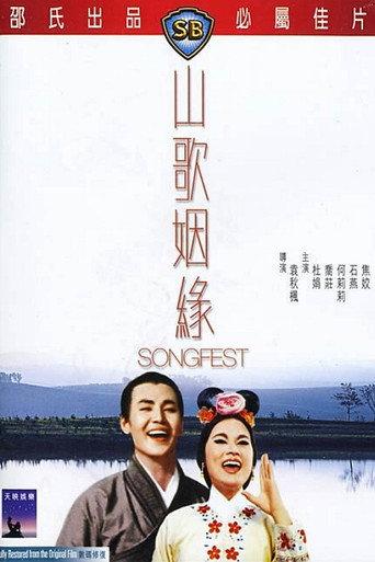 Songfest (1965) poster