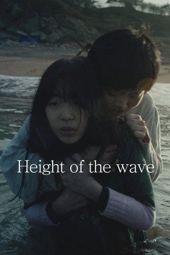 Height of the Wave (2019) poster
