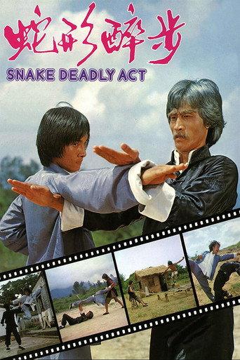 Snake Deadly Act (1980) poster