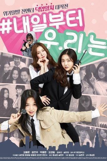 Green Fever (2017) poster