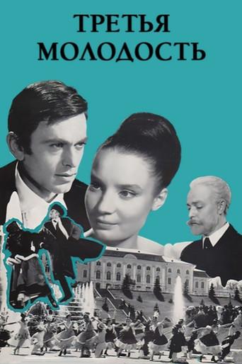 Nights of Farewell (1965) poster