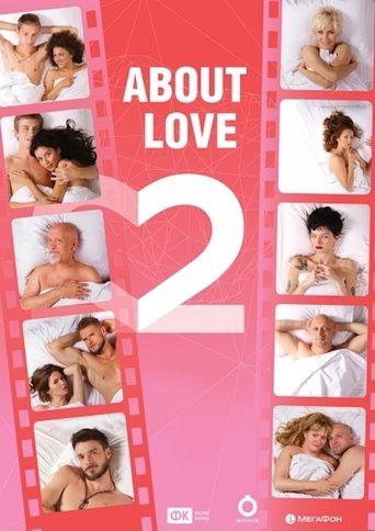 About Love. Adults Only (2017) poster