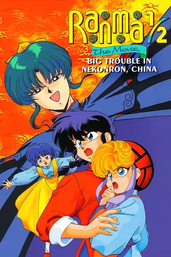 Ranma 1/2 the Movie: Big Trouble in Nekonron, China (1991) poster