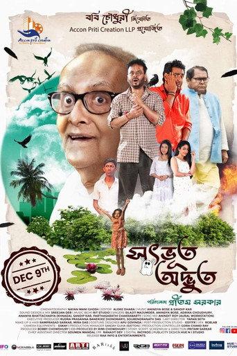 Satbhoot Adbhoot (2022) poster