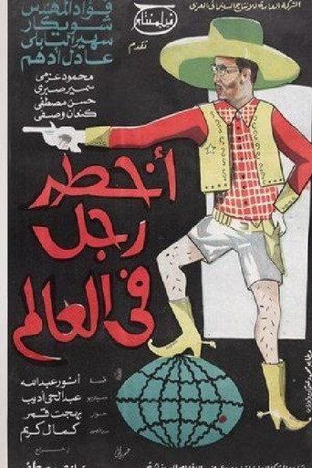 The Most Dangerous Man in the World (1967) poster