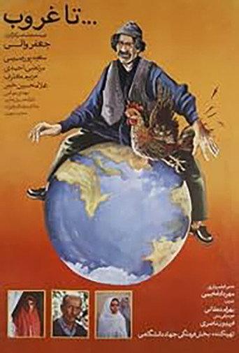 Until Sunset (1988) poster