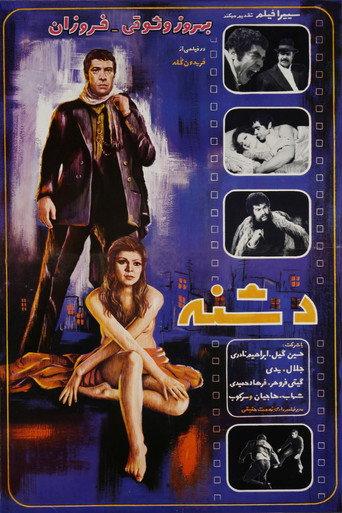 The Dagger (1972) poster