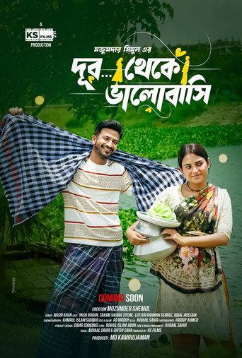 দূর থেকে ভালোবাসি () poster