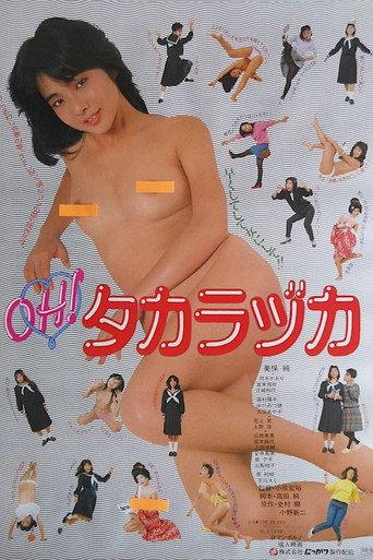 Oh! Takarazuka (1982) poster