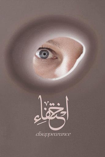 Disappearance (2017) poster