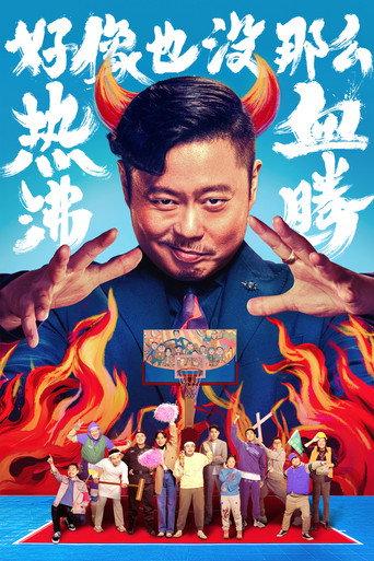 Lose To Win (2023) poster