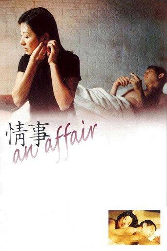 An Affair (1998) poster