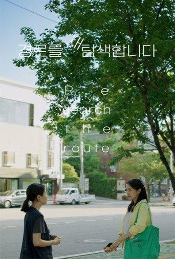 Re-search the Route (2023) poster
