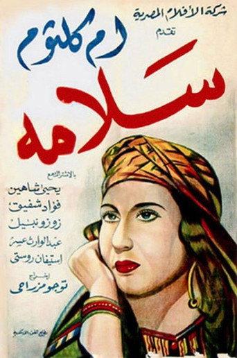 Salamah (1945) poster