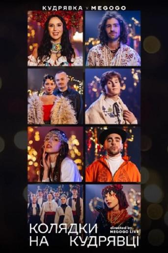 Kudriavka's Carols (2022) poster