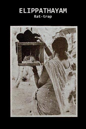 Elippathayam (1982) poster