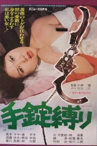 Handcuffed (1979) poster