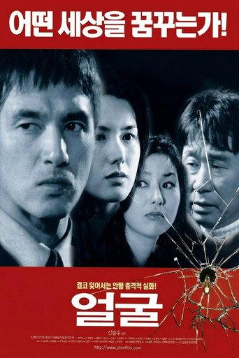The Face (1999) poster