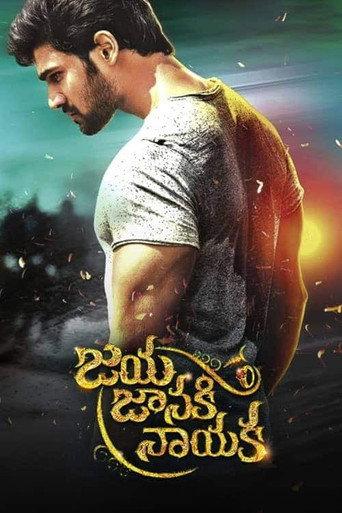 Jaya Janaki Nayaka (2017) poster