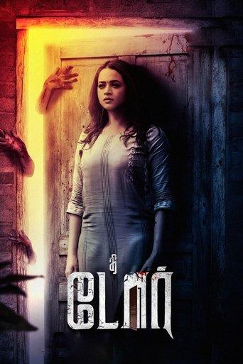 The Door (2025) poster